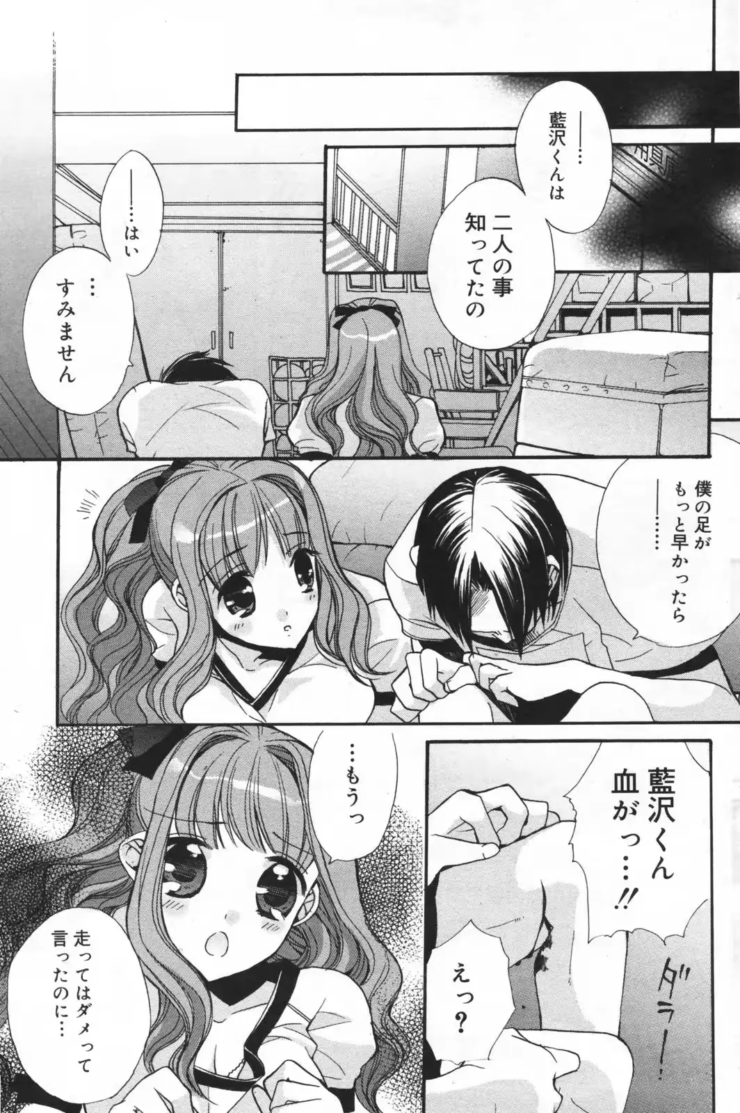 웹툰 이미지 146