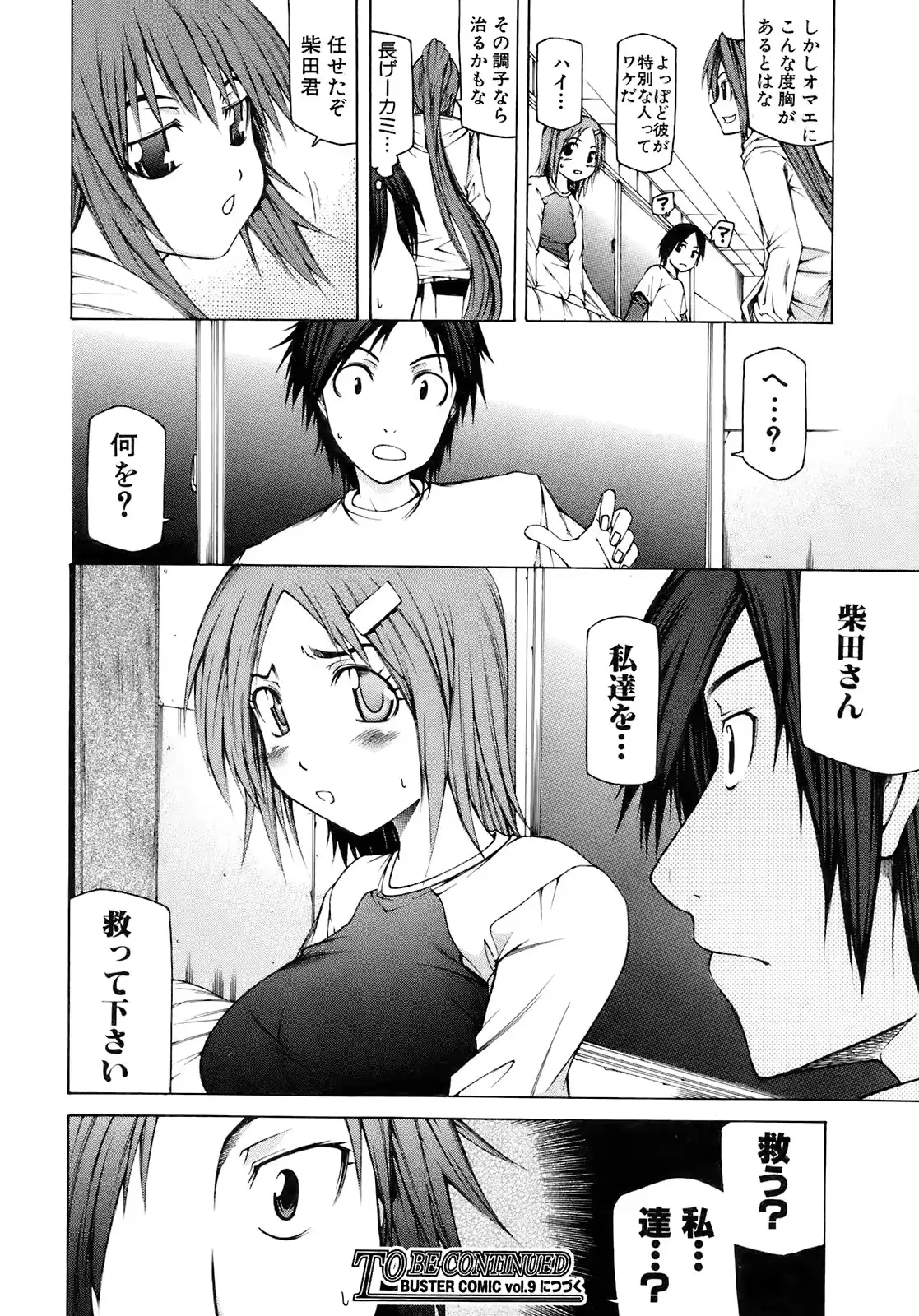 웹툰 이미지 252