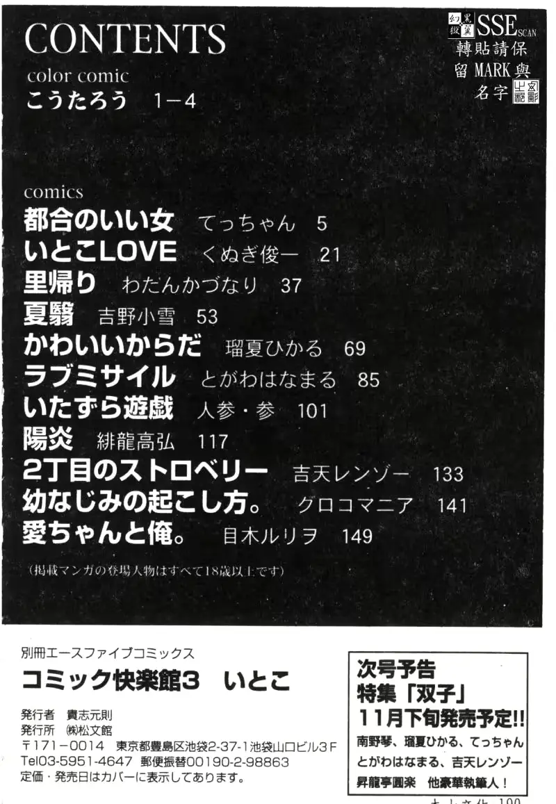 웹툰 이미지 145