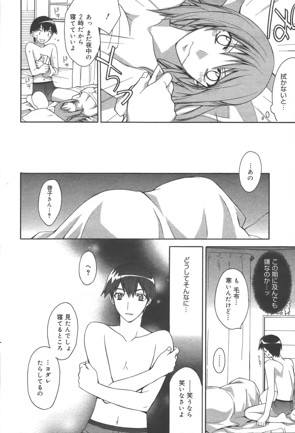 웹툰 이미지 79