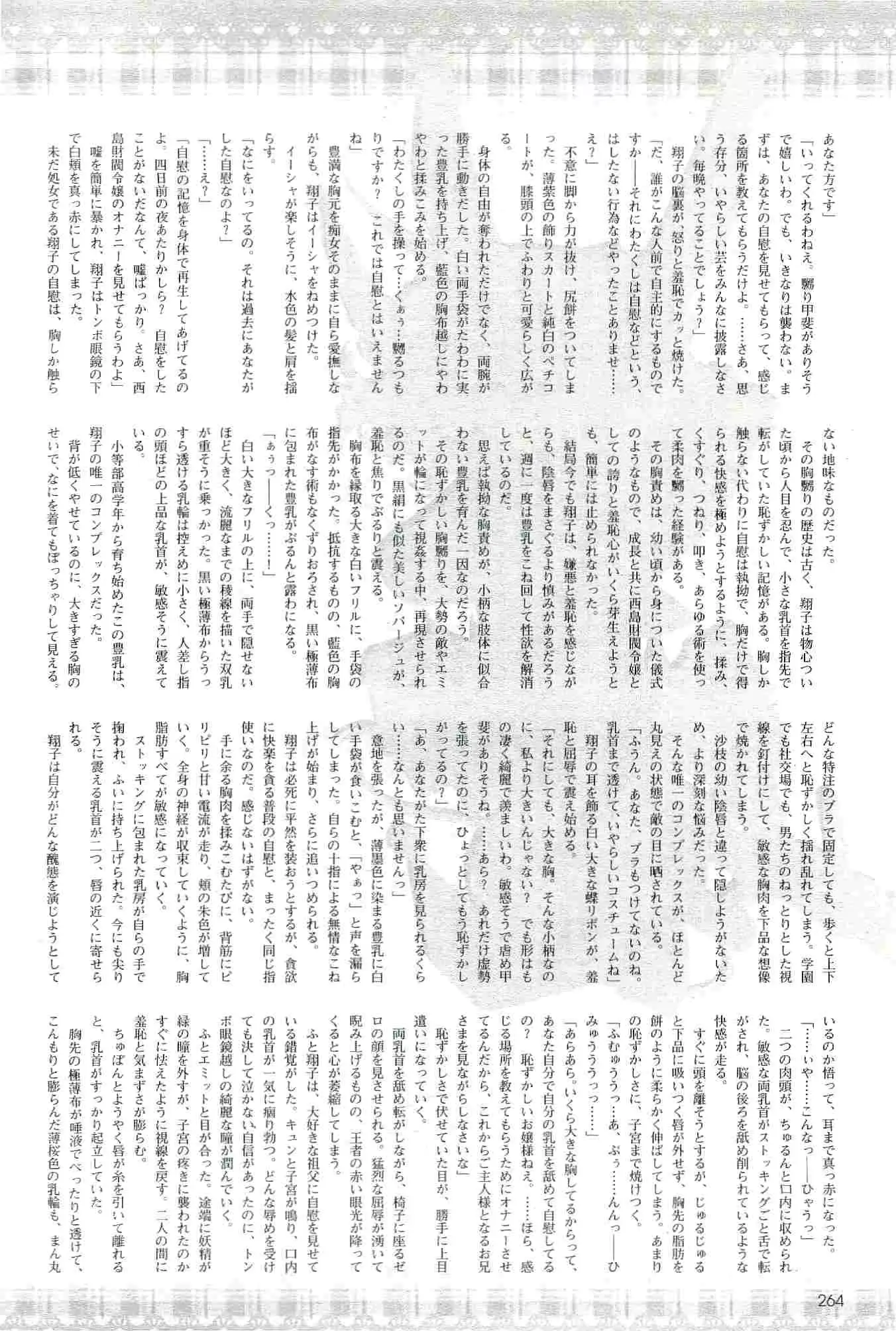 웹툰 이미지 263