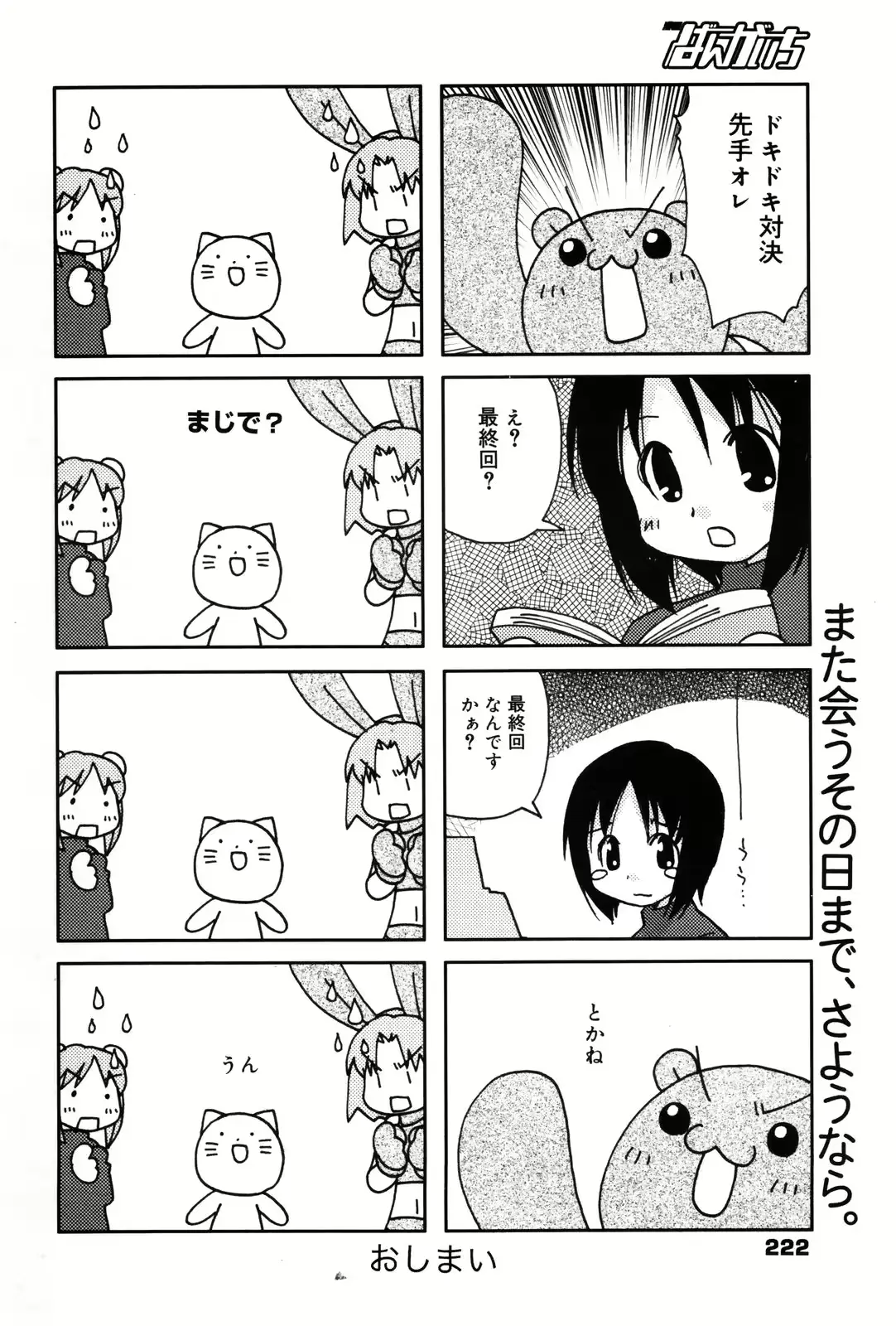 웹툰 이미지 221