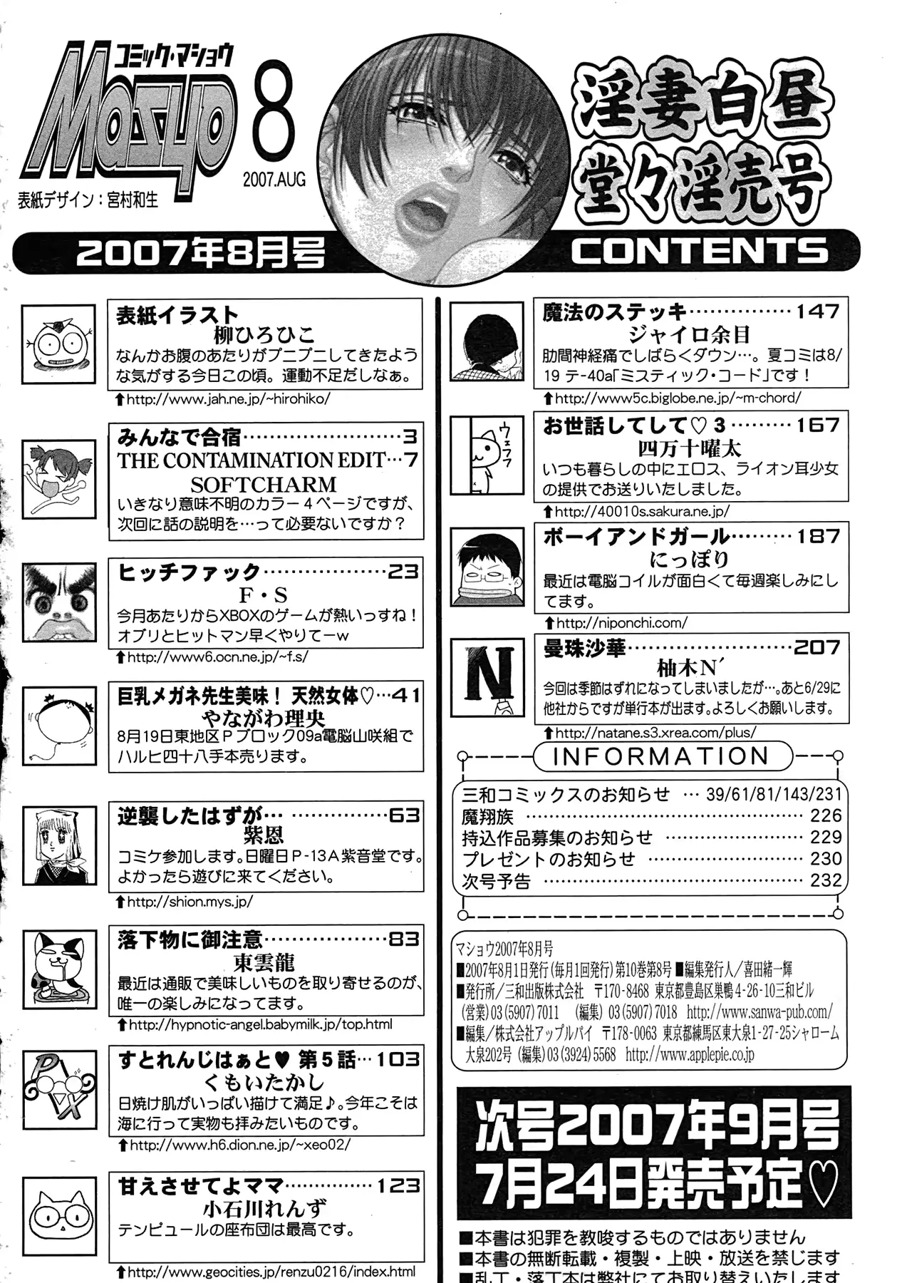 웹툰 이미지 214