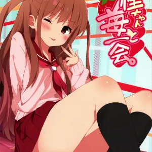 Ako-chan to Ichigo Ichie