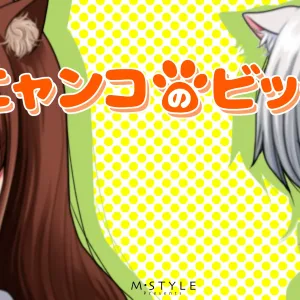 Nyanko no Bitch