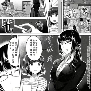 Himitsu no Houkago Hajimari