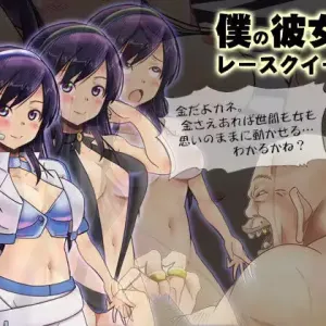 Boku no Kanojo wa Race Queen