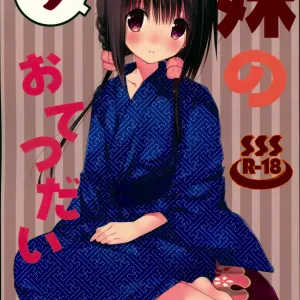 Imouto no Otetsudai 9