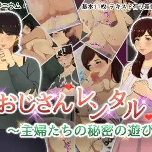 Oji-san Rental ~Shufu-tachi no Himitsu no Asobi~