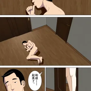 Akumu 4 ~Saitei na Kokuhaku~