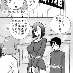 ﾁﾝ路相談