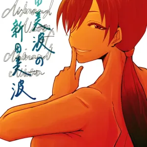 Nitta Minami no Nitta Minami