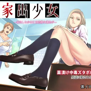 Iede Shoujo