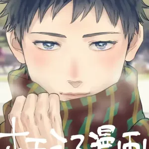 Homo no Ero Manga