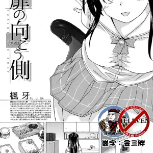 Sono Tobira no Mukougawa - behind the door Ch. 2