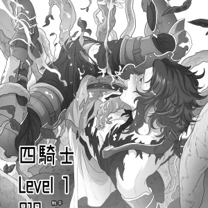 Yonkishi Level 1