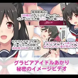 Gravure Idol Akari Himitsu no Image Video