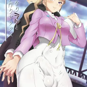 Futanari Lara to Kozukuri Sex | 和扶她拉爾一起造孩子