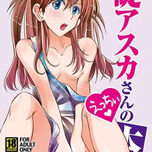 Ikari Asuka-san no Ecchi Hon.