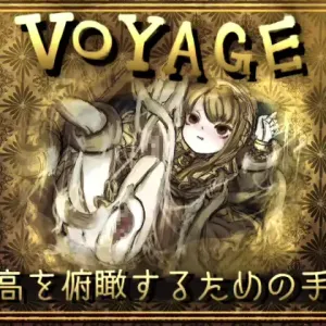 VOYAGE -Suukou o Fukan suru Tame no Tebiki-