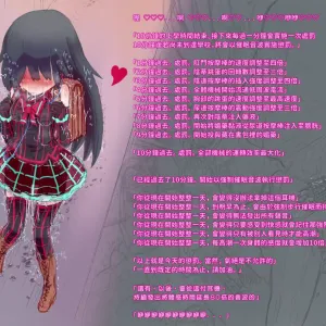mainichi baibu wo gichigichi ni tsumekonde sankagetsu ni yasunazu kayou meirei. BADEND丨每天嘎吱嘎吱地塞入按摩棒然後沒有休息連續通學三個月的命令。BADEND