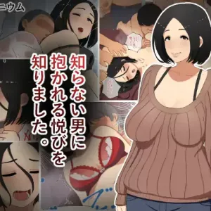 Shiranai Otoko ni Dakareru Yorokobi o Shirimashita.