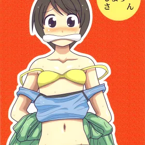 Ryoujoku Shimau-san