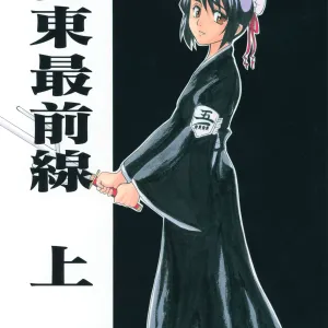 Kyokutou Saizensen Kami