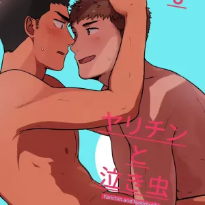 Yarichin to Nakimushi 3
