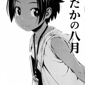 Hadaka no Hachigatsu