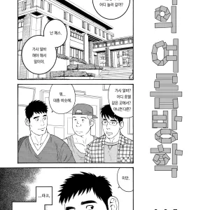 Ore no Natsuyasumi | 나의 여름방학