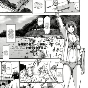 Hokenshitsu no Majo ~Shucchouban~ | Witch Of The Infirmary -Another Story- (decensored)