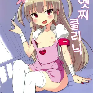 Do-Ecchi Clinic | 도엣찌 클리닉