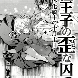 Kyououji no Ibitsu na Shuuai ~Nyotaika Knight no Totsukitooka~ Ch. 14