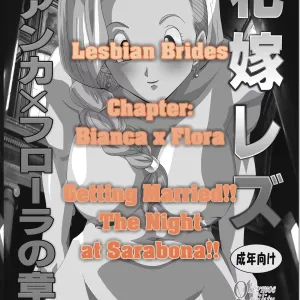 Hanayome Les, Bianca x Flora no Shou, Kekkon Majika!! Sarabona no Yoru!!