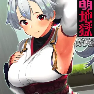 Omoe Jigoku
