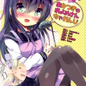 Akatsuki no Oyome-san Challenge