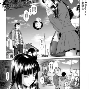 Chinpotsuki Ijimerarekko Ch. 9