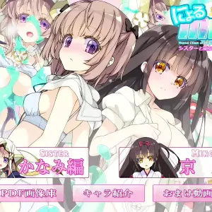 Nyoru Mix!