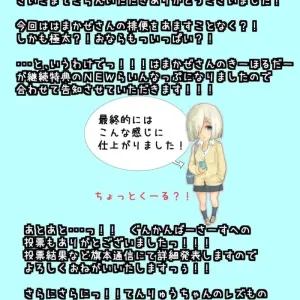 Hamakaze's fart and destruction