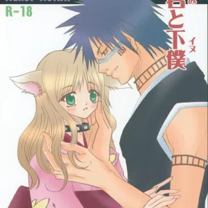 Himegimi to Inu