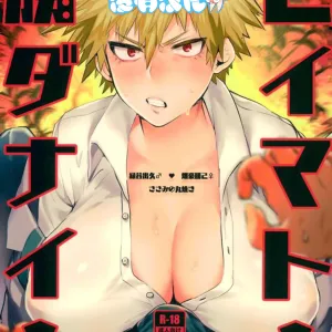 Katsumi Dynamite!!