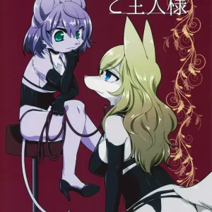 Watashi no Goshujin-sama