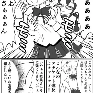 Homura to Oshioki