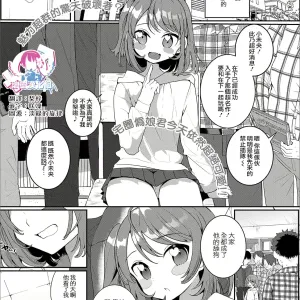 OtaCir no Otokonoko | 御宅社的伪娘君