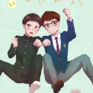 Issho ni Benkyou