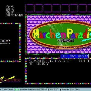 Marchen Paradise