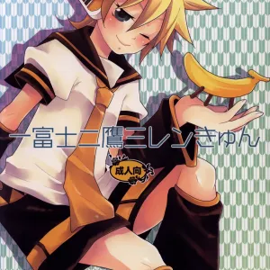Ichi Fuji Ni Taka San Len-kyun