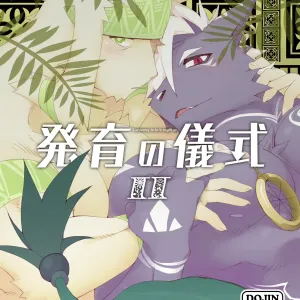 Hatsuiku no Gishiki 2
