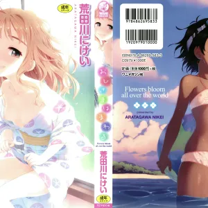 Ohisama wa Mawaru - Flowers bloom all over the world